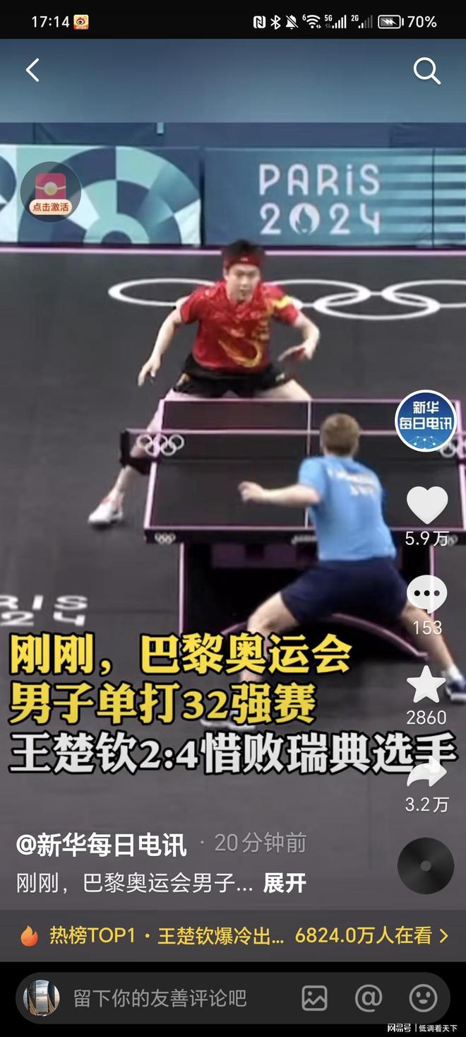 让我们拭目 让我们拭目